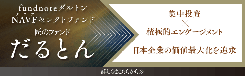 だるとんファンド特設ページ
